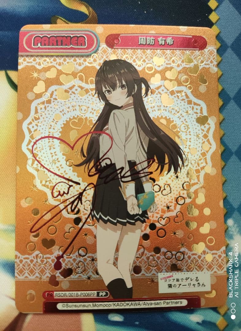 Reバース 周防有希 PP 箔押しサインカード ロシデレ