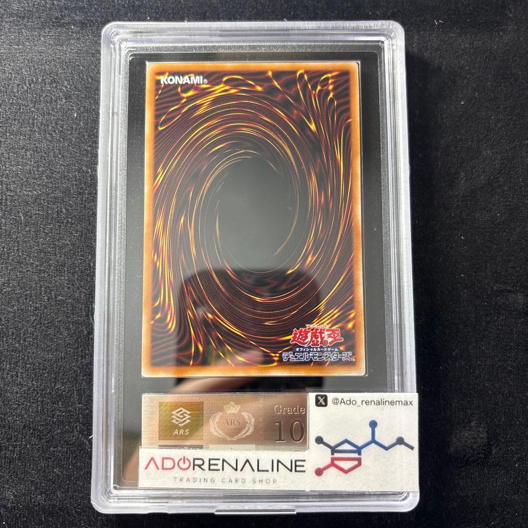 【ARS10】青眼の白龍　プリズマ　スタンプエディション