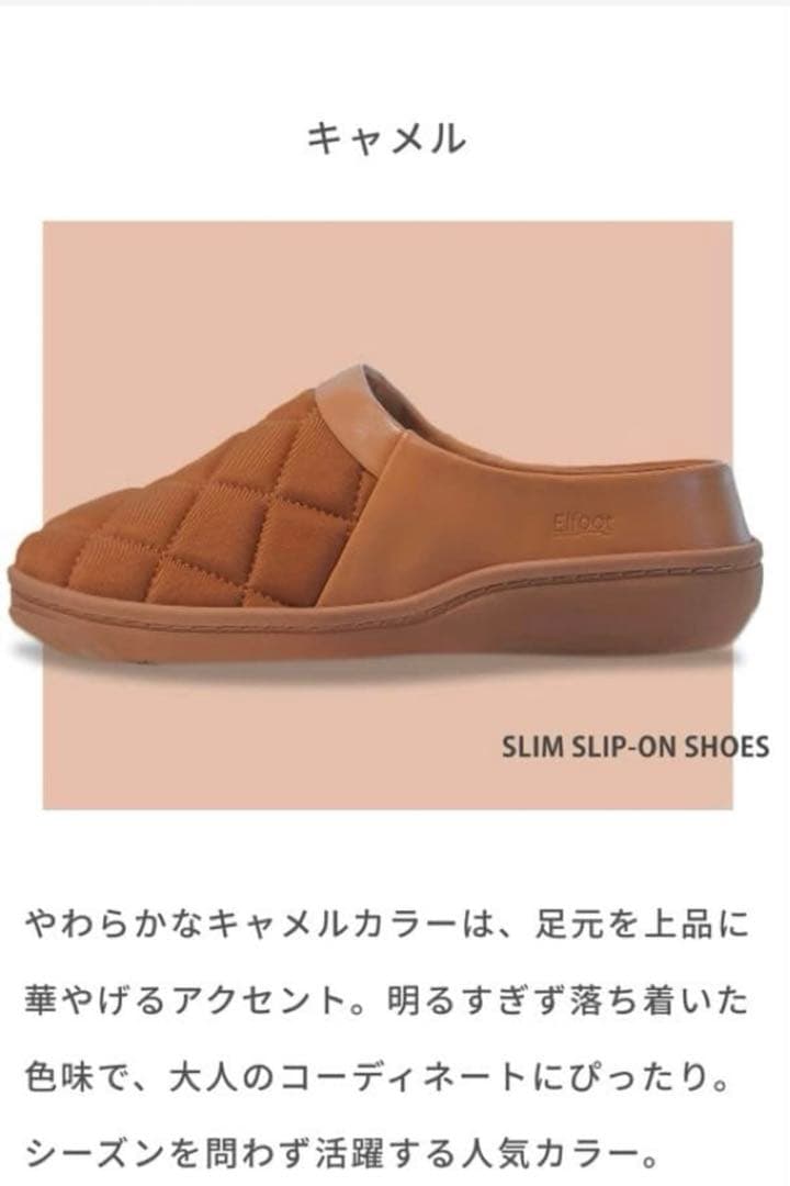 新品未使用 箱付きElfoot スリムスリッポンシューズXS キャメル