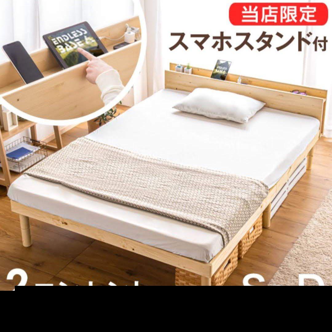 KK【美品】天然無垢材　ベッドフレーム　ホワイトウォッシュ　シングルサイズ