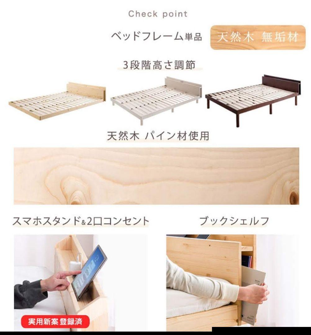KK【美品】天然無垢材　ベッドフレーム　ホワイトウォッシュ　シングルサイズ