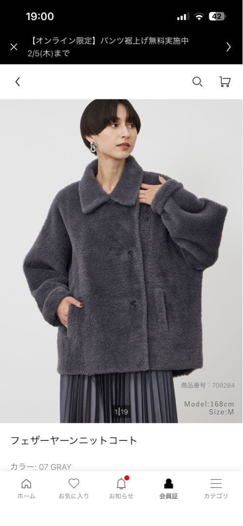 plst プラステ フェザーヤーンニットコートMサイズ試着のみ
