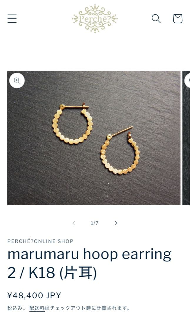 【HamiltonRd 様】Perché? K18 マルマルフープピアス 片耳用