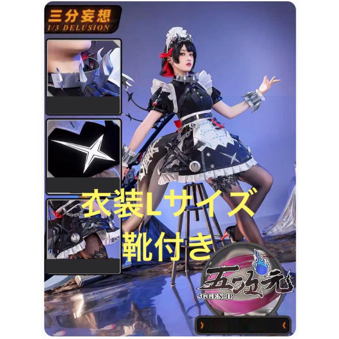 ゼンレスゾーンゼロ 三分妄想 エレン・ジョー フルセット コスプレ ゼンゼロ