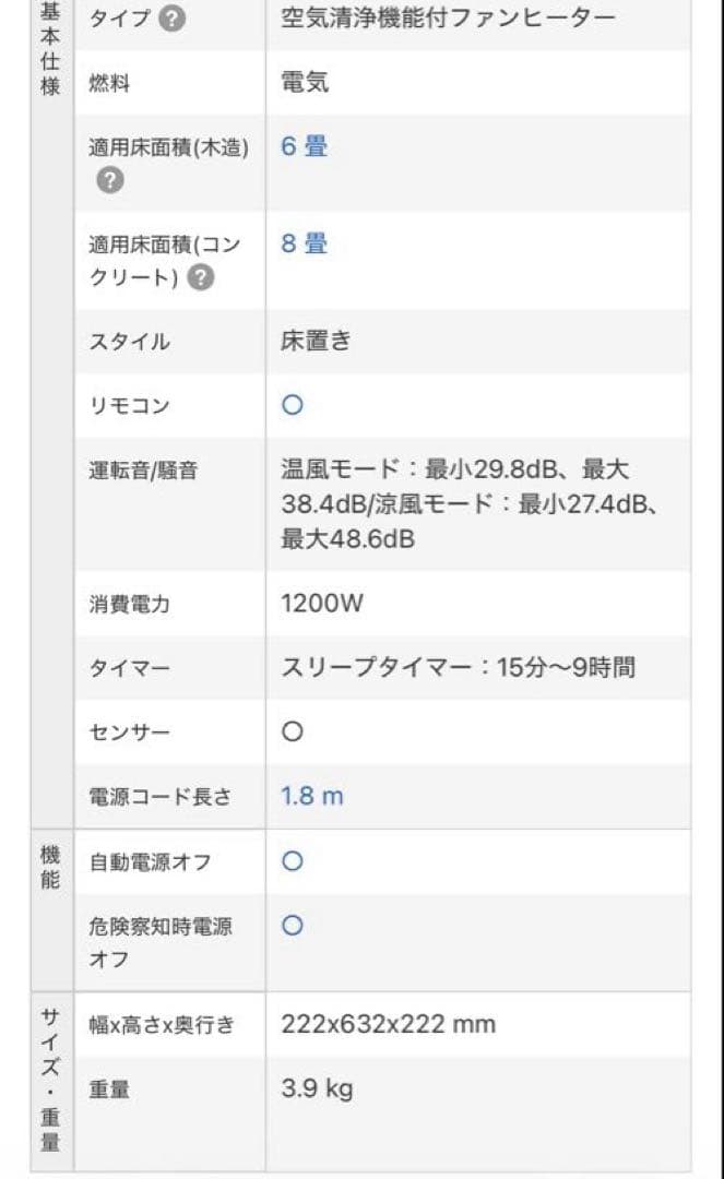 扇風機・サーキュレーター Dyson Pure Hot + Cool