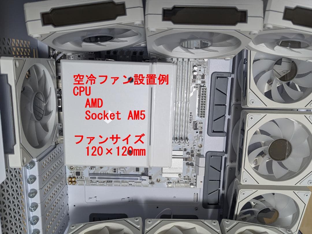 パソコンケース　Constellation C8 White（ファン10個付）