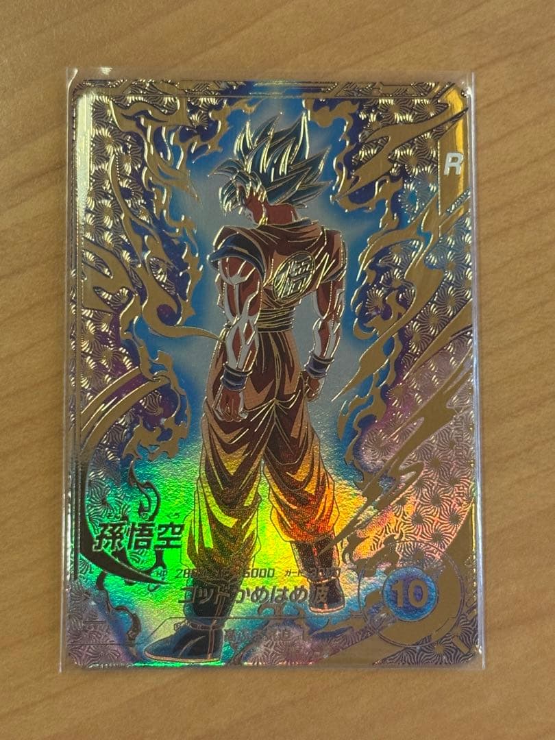 ドラゴンボールスーパーダイバーズ SDVTP-001 孫悟空　大会プロモパラレル