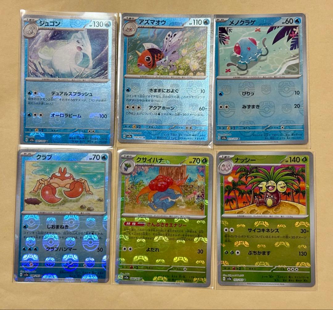 ポケカ ポケモン151 マスボミラー マスターボール ポケモンカード