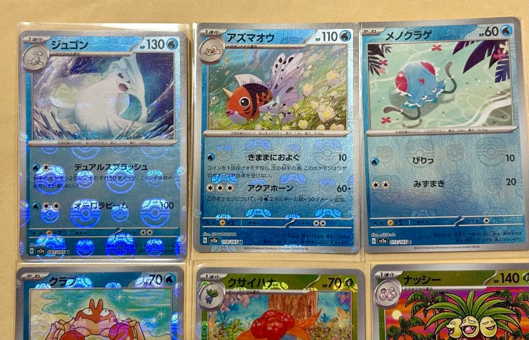 ポケカ ポケモン151 マスボミラー マスターボール ポケモンカード