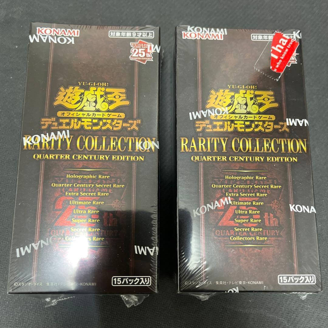 遊戯王 レアリティコレクション レアコレ 25th 未開封 2箱