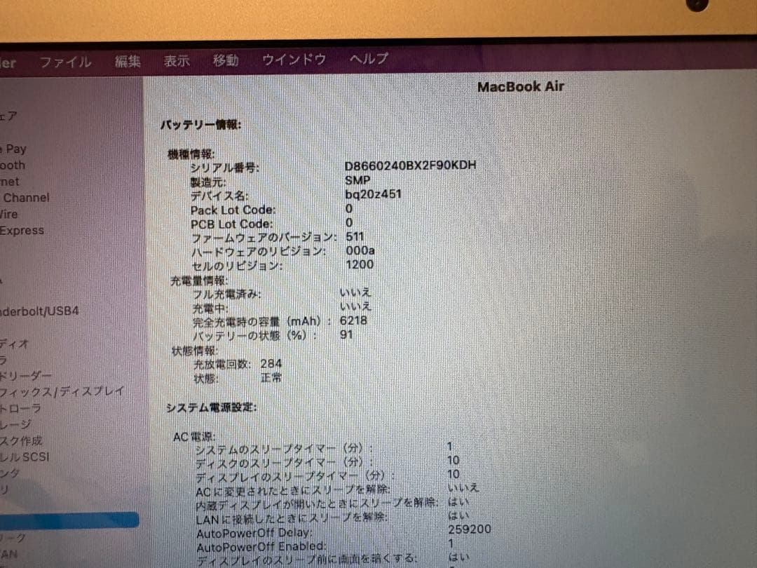 MacBook本体 MacBook Air (13-inch, Early 2015) 256g