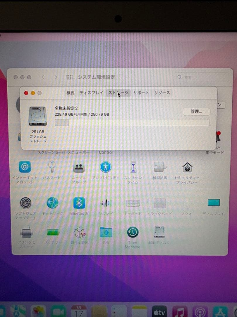 MacBook本体 MacBook Air (13-inch, Early 2015) 256g