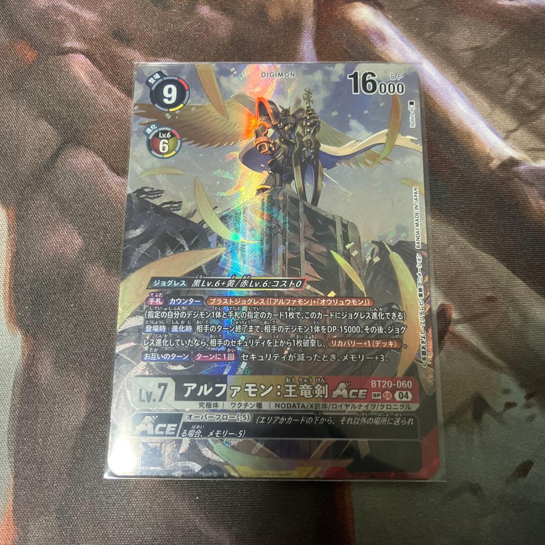 アルファモン 王竜剣Ace sp 希少