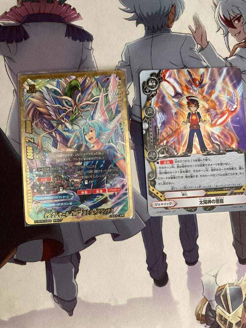 最安値mtアトラ・アトランティス　究極レア