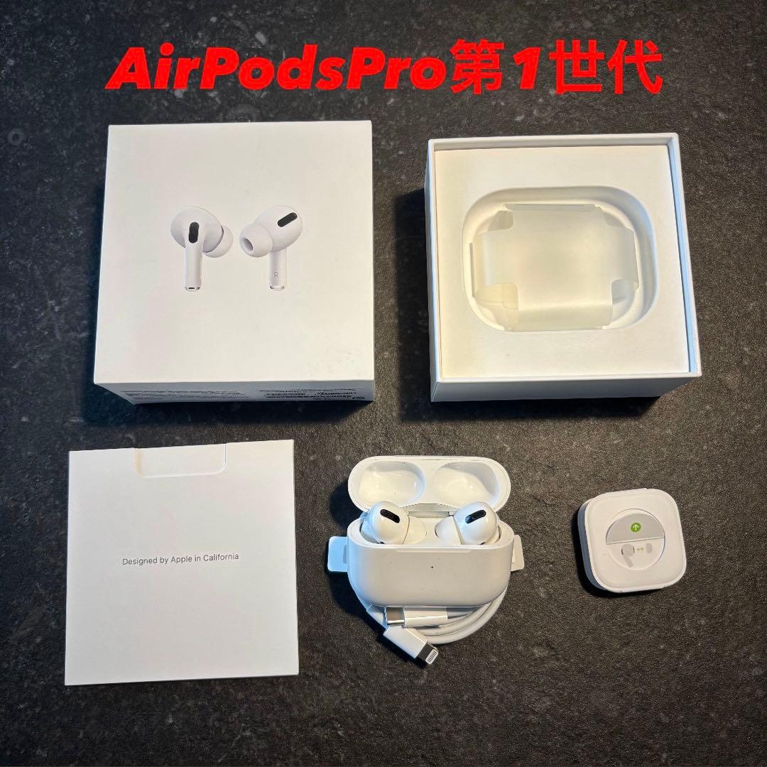 AirPods Pro 第1世代 正規品 動作確認済 A2084