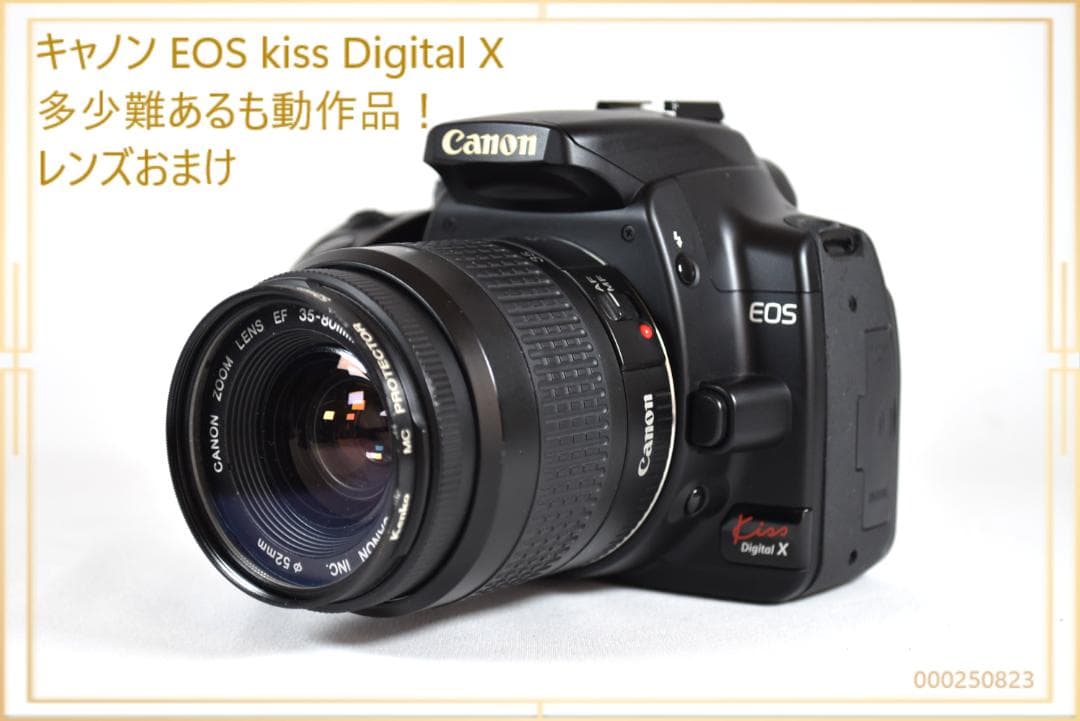 【Canon】キャノン EOS Kiss Digital X 動作品