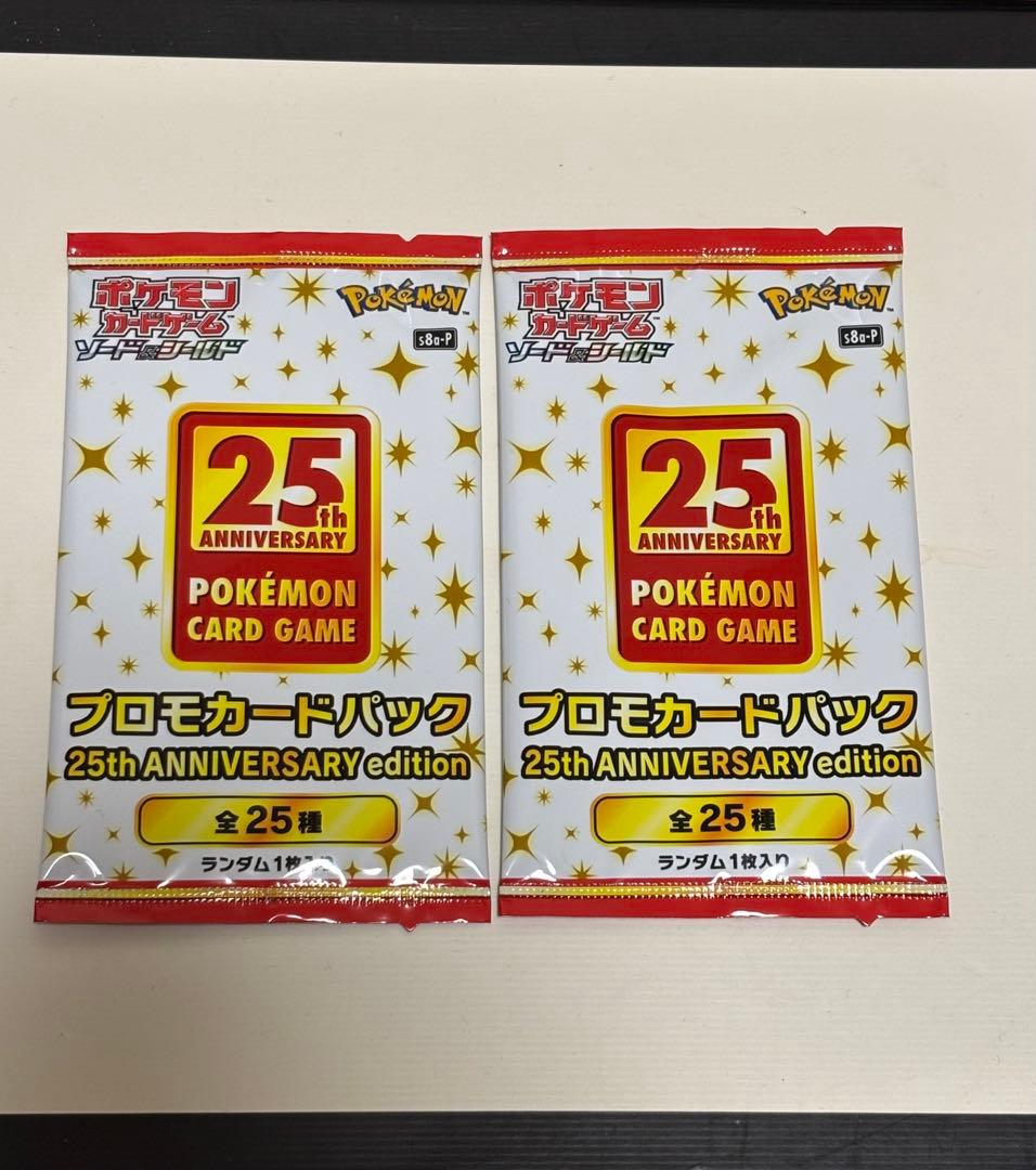 ポケモンカード 25th ANNIVERSARY プロモパック未開封