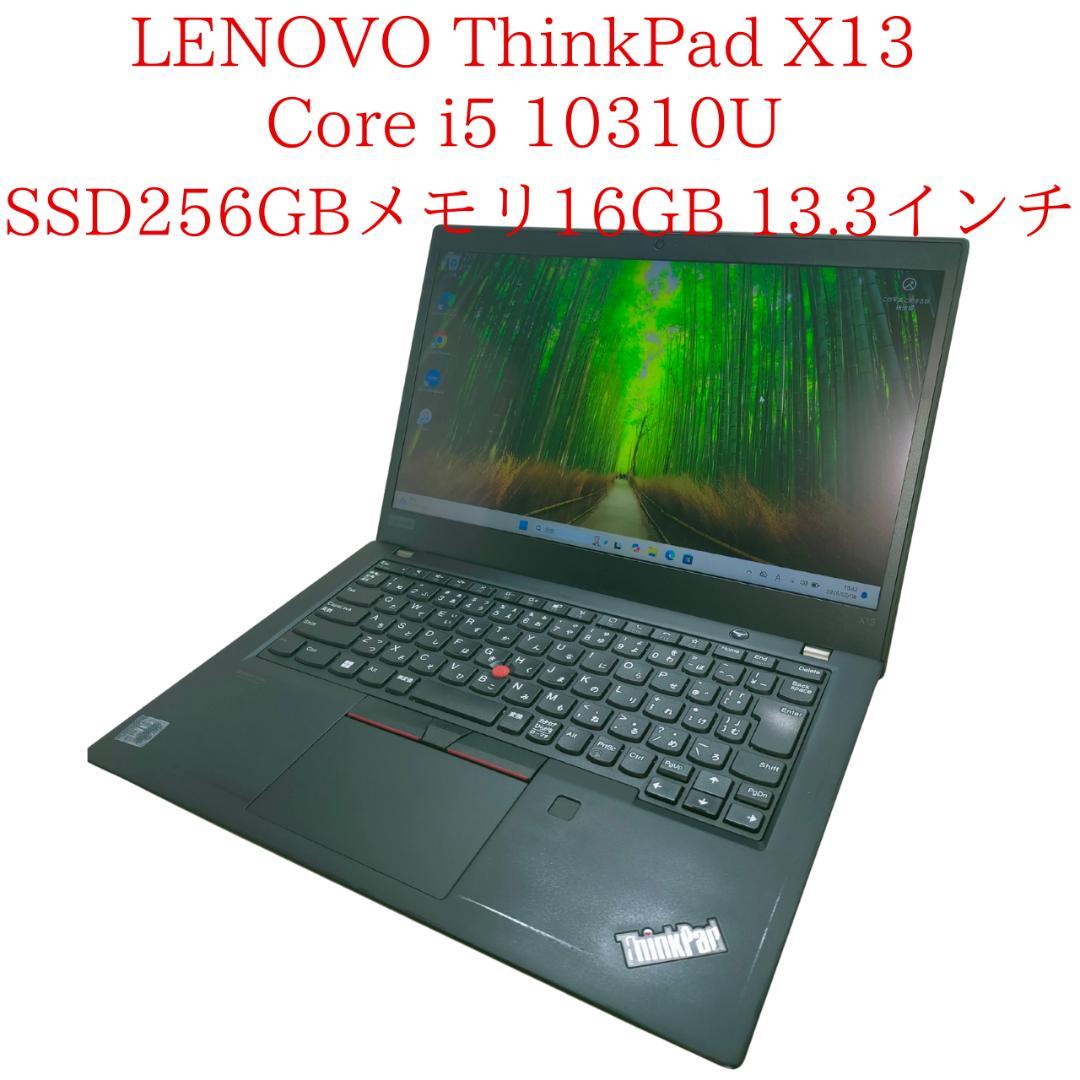 【高性能】早い者勝ち　LENOVO ThinkPad X13