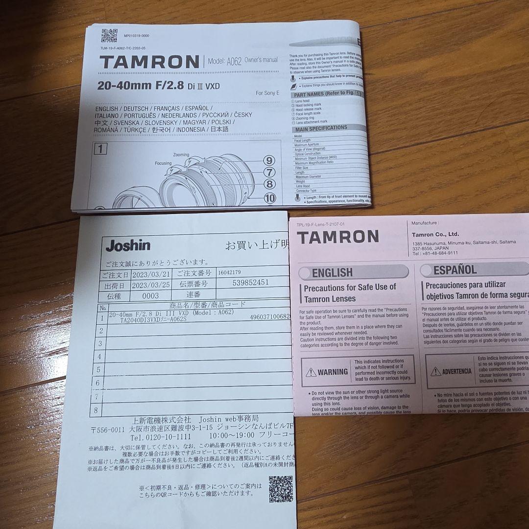 レンズ(ズーム) TAMRON 20-40mm F/2.8 Di III VXD