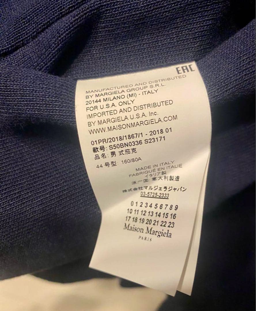 Maison Margiela メゾンマルジェラ ノーカラージャケット 44