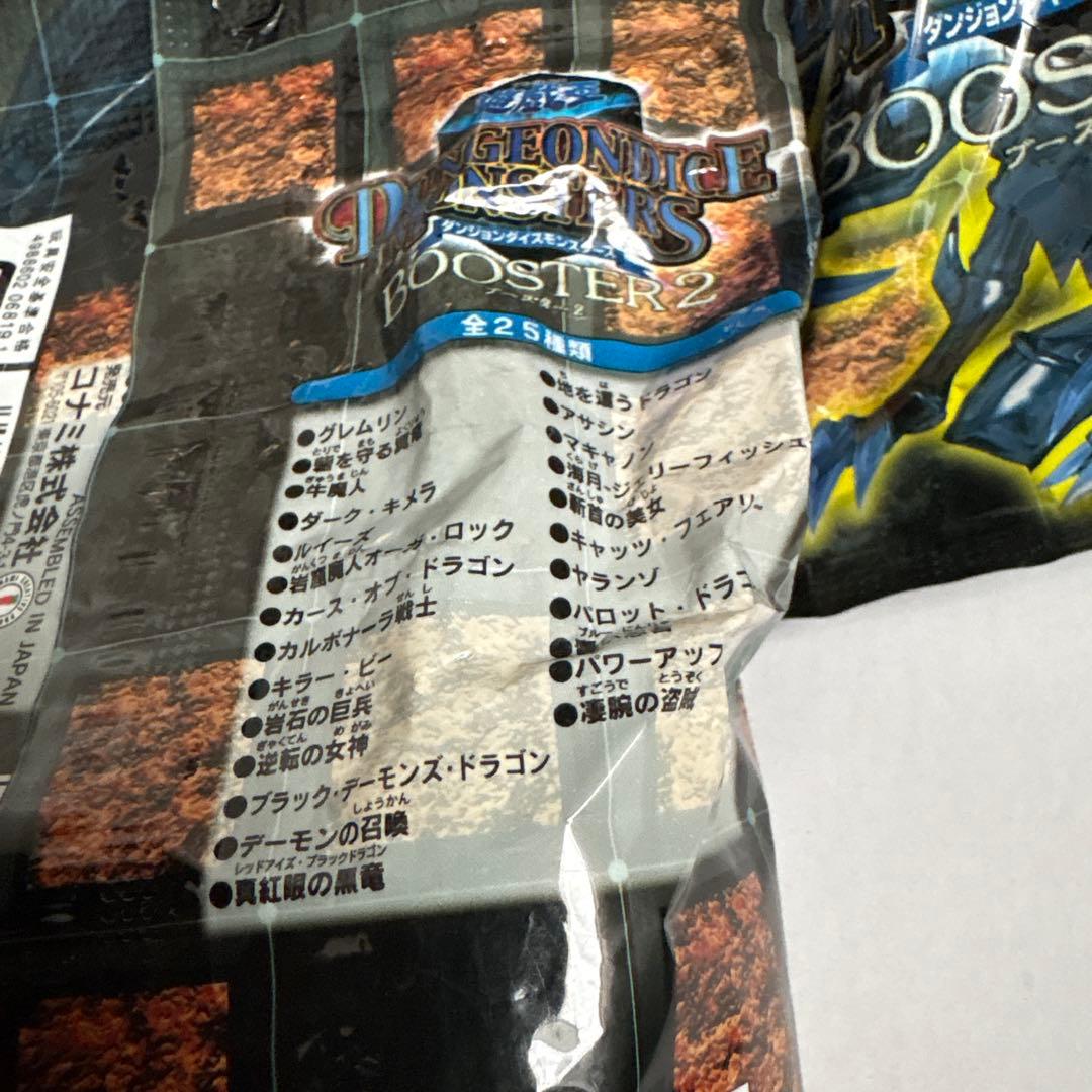 遊戯王　ダンジョンダイスモンスターズ　ブースター2 4個セット