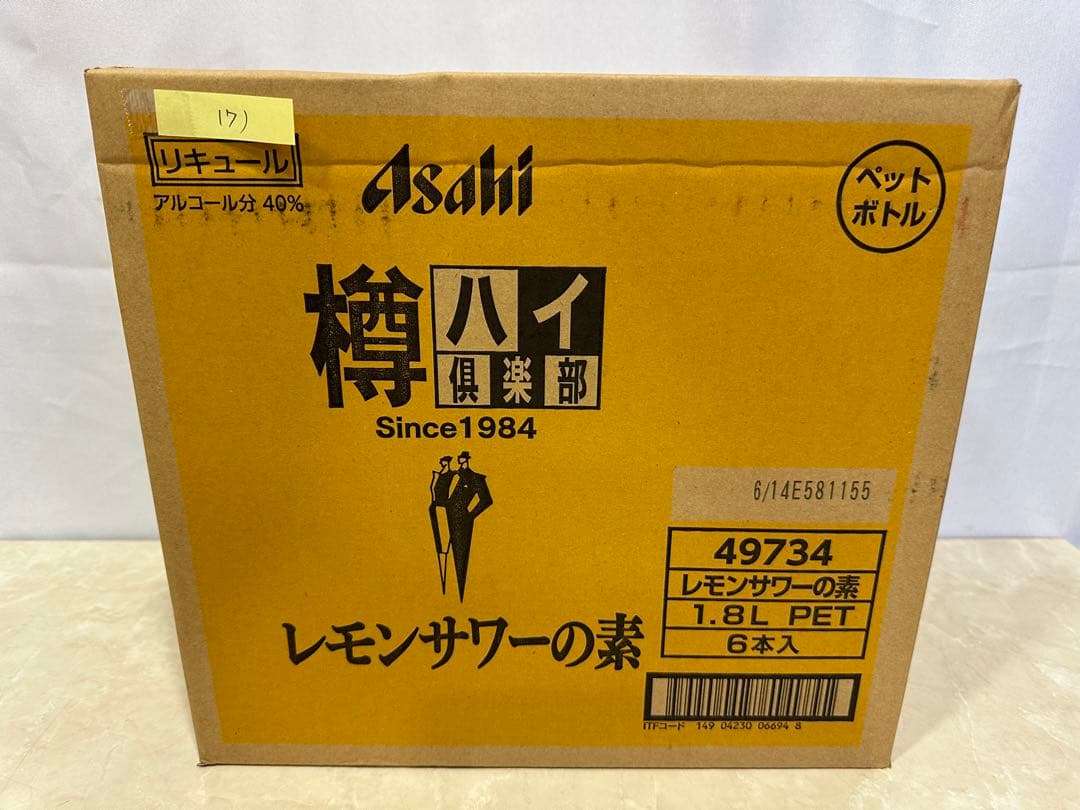 17) 格安！アサヒ「樽ハイ倶楽部レモンサワ一の素 1800ml」の6本セット