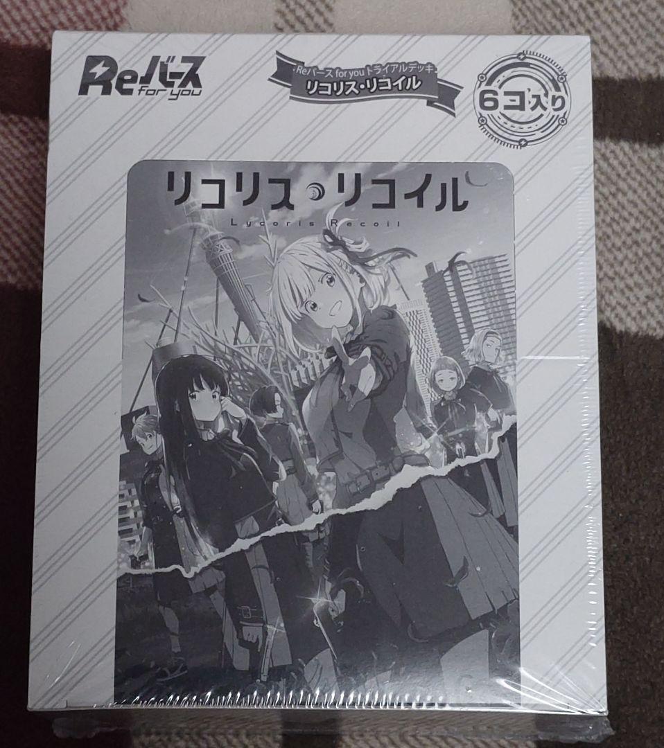 Reバース【未開封】リコリス・リコイル トライアルデッキ 6個入り ＢＯＸ