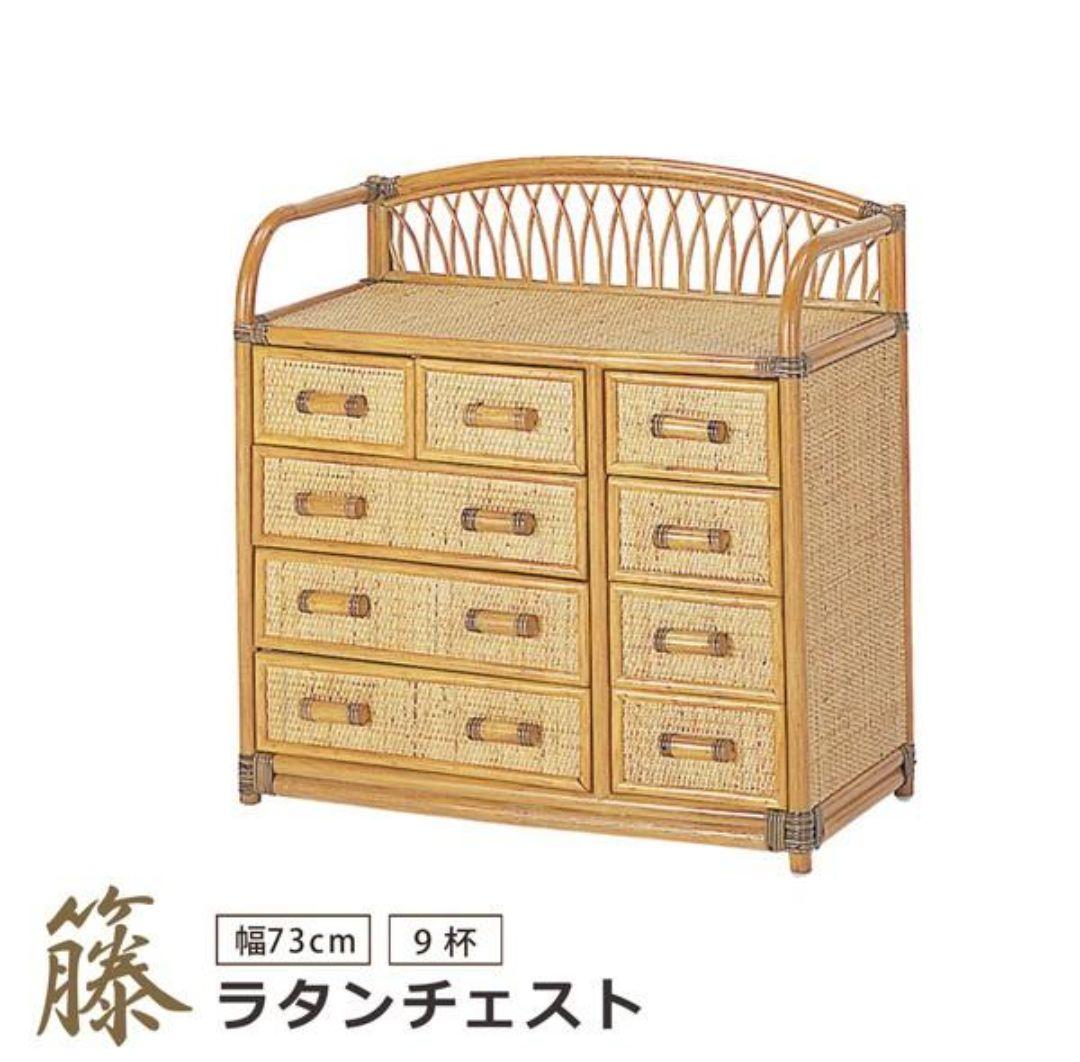 最終値下げ ナチュラルラタン チェスト ※今月末まで