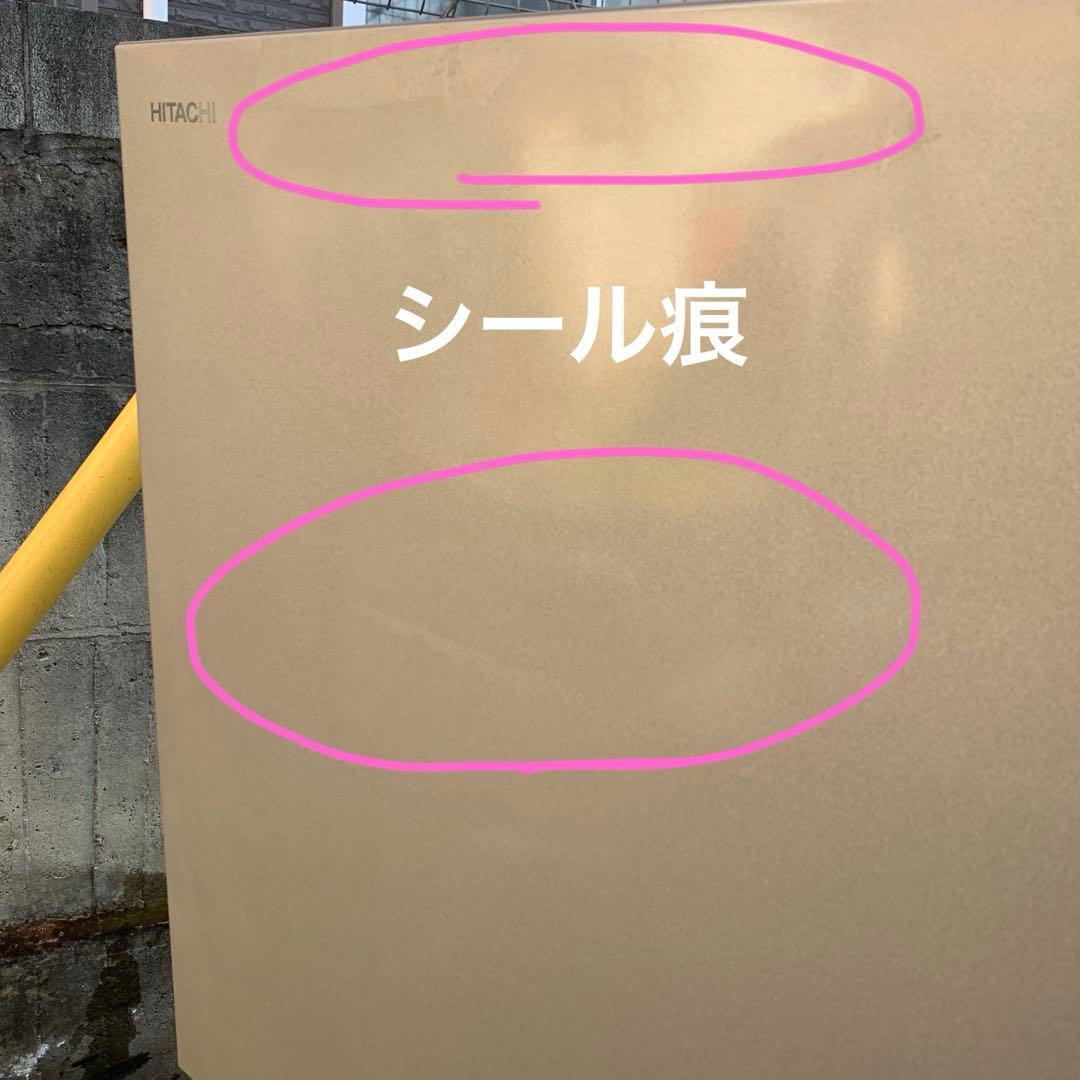 HITACHI 冷蔵庫 265L 2020年製