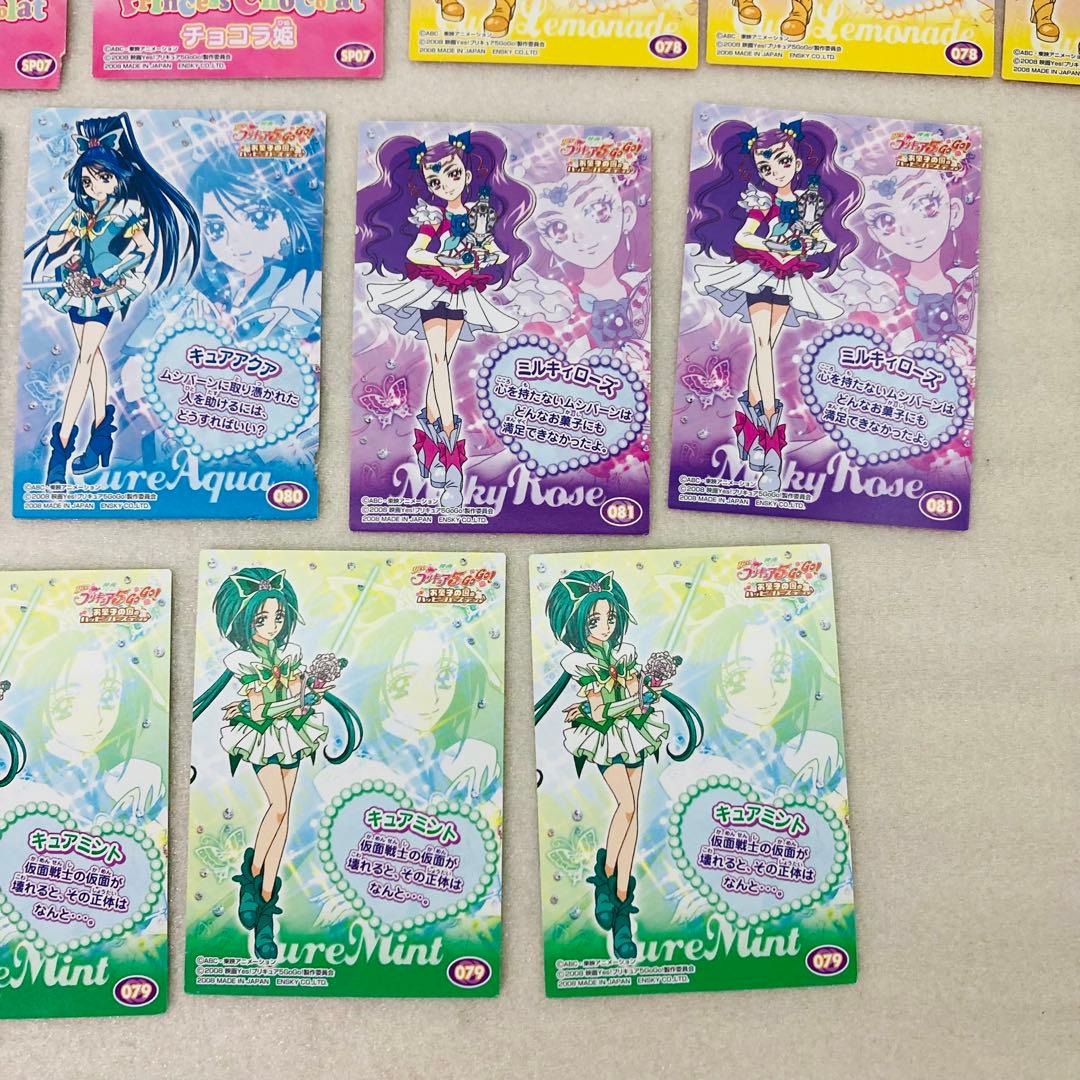 19枚 Yes!プリキュア5GOGO! キラキラトレーディングコレクションP10