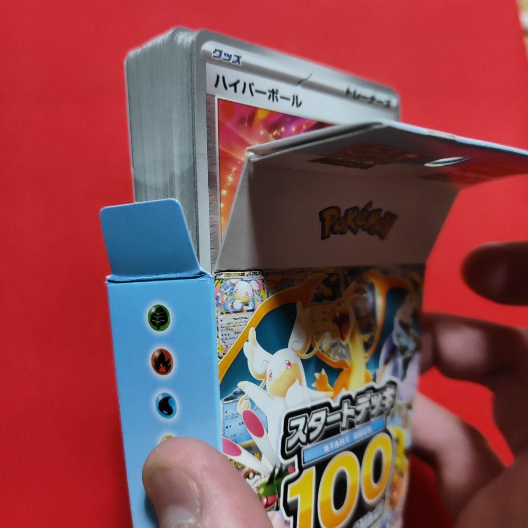 ボスの司令 カラスバ SR スタートデッキ100 95番