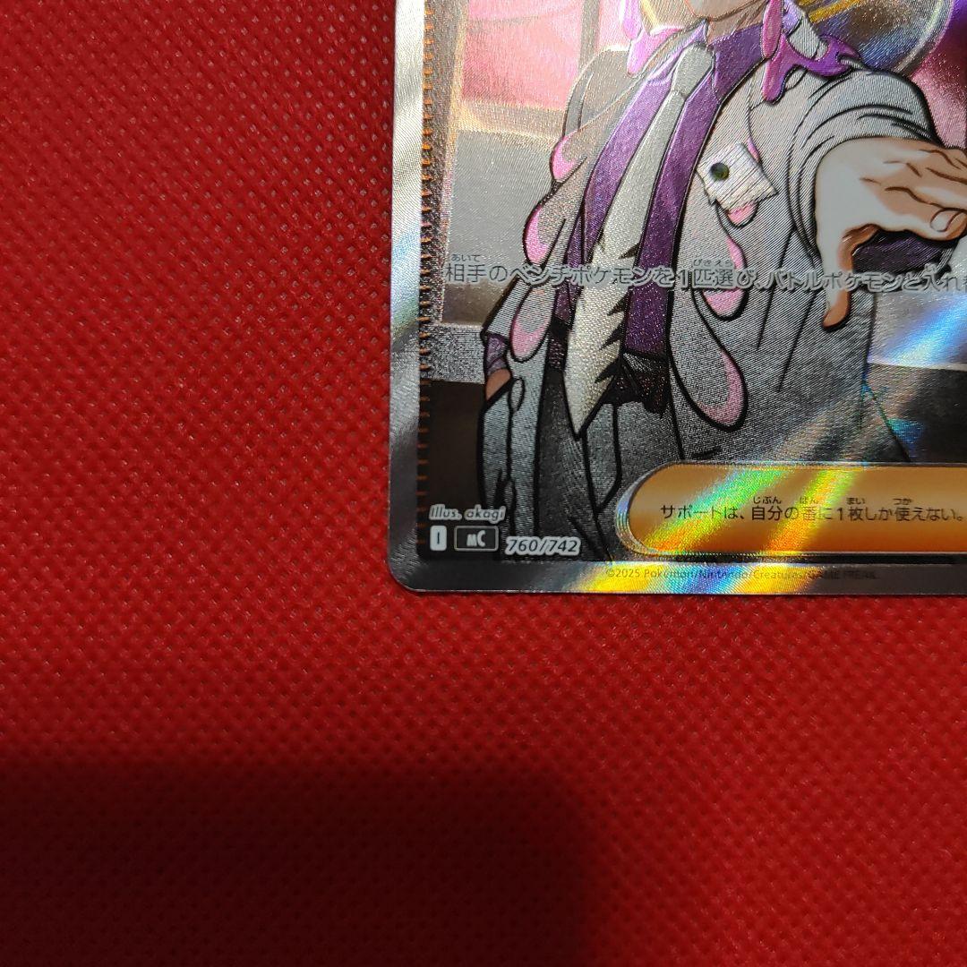 ボスの司令 カラスバ SR スタートデッキ100 95番