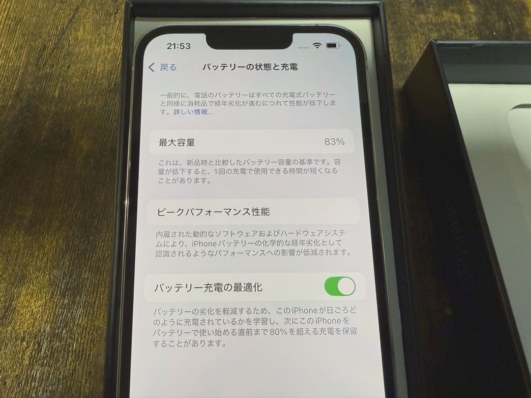 【大幅値下げ中】iPhone 13pro 256GBシルバー★付属品有★