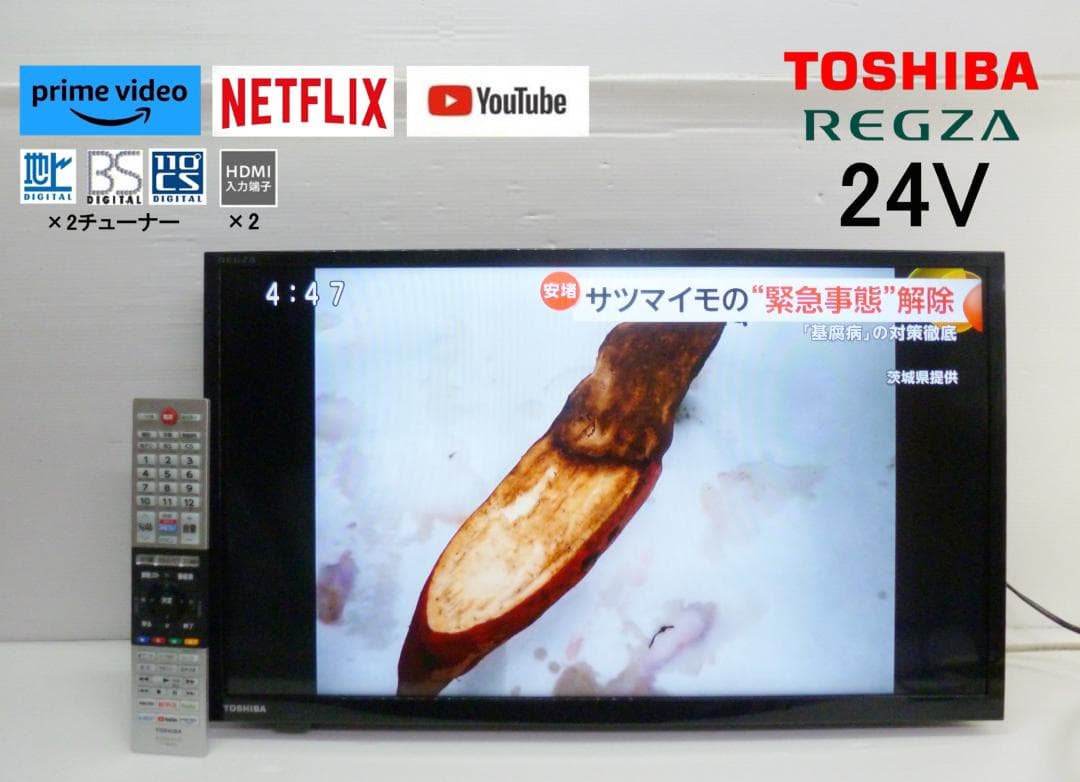 東芝 REGZA 24V型 液晶テレビ 24V34 リモコン付 レグザ TV ②