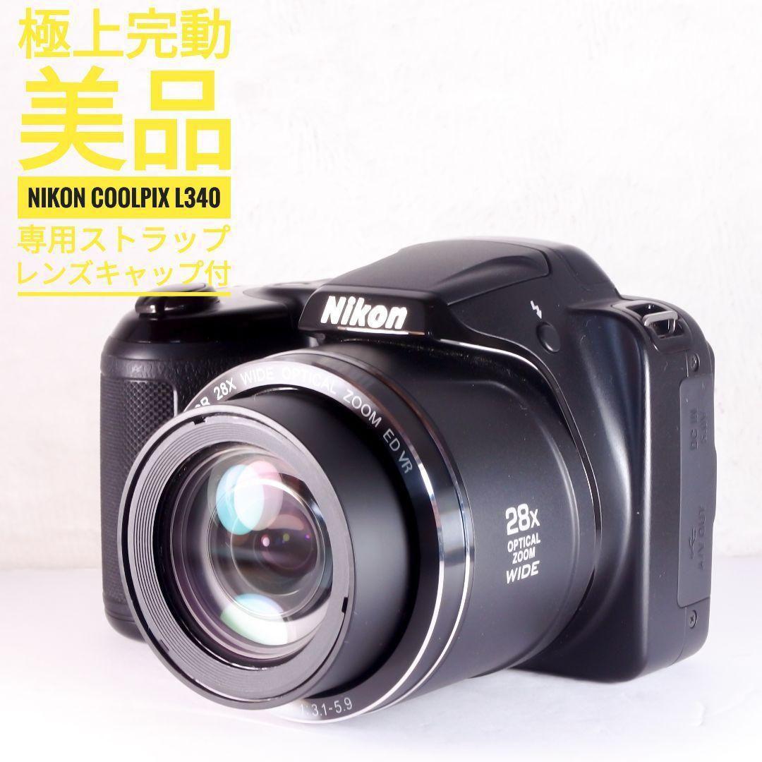 極上完動美品 Nikon ニコン COOLPIX L340 専用ストラップ 説明