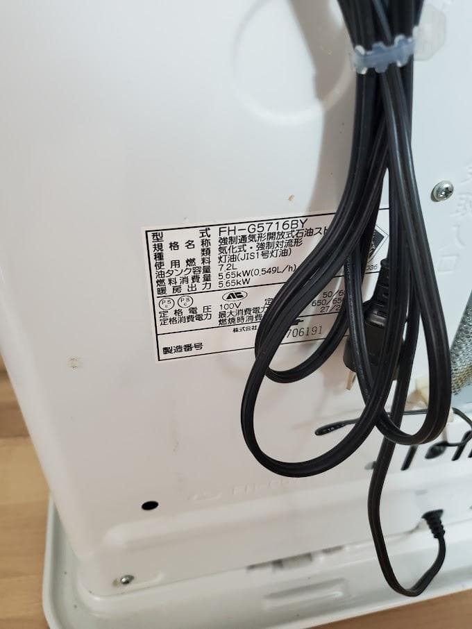 コロナ 石油ファンヒーター FH-G5716BY 15~20畳 CORONA