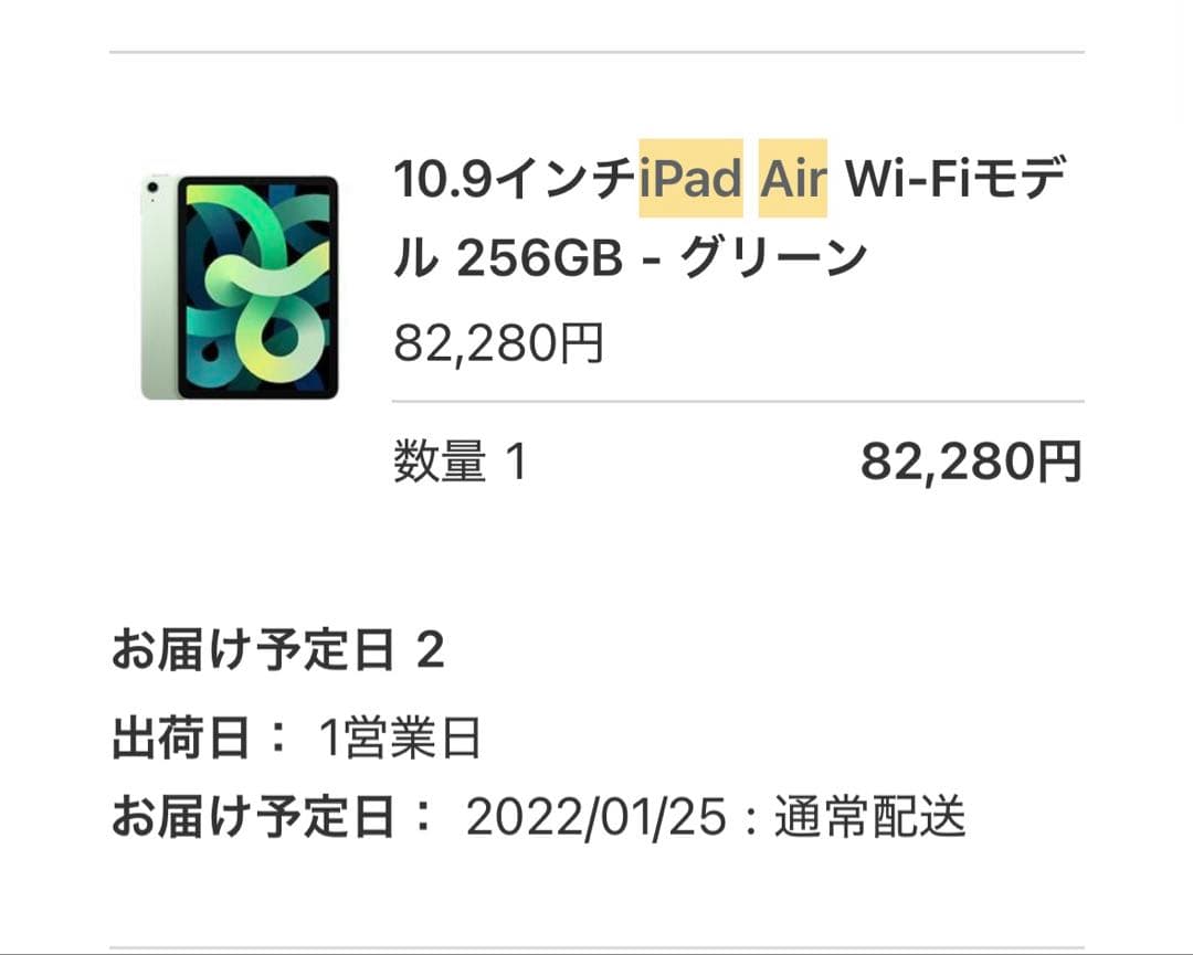 iPad AIR ipadair 第4世代 ジャンク品 256GB