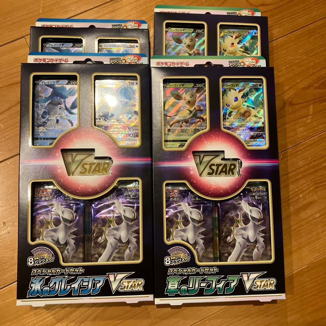 【新品・未開封】草のリーフィア・氷のグレイシア VSTAR 各2個　スターバース