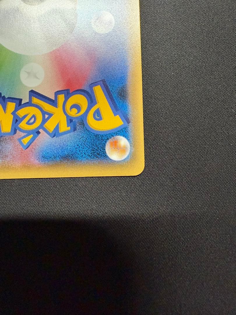 ⚠️専用出品　MリザードンEX RR CP6 20th Anniversary