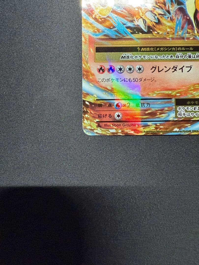 ⚠️専用出品　MリザードンEX RR CP6 20th Anniversary