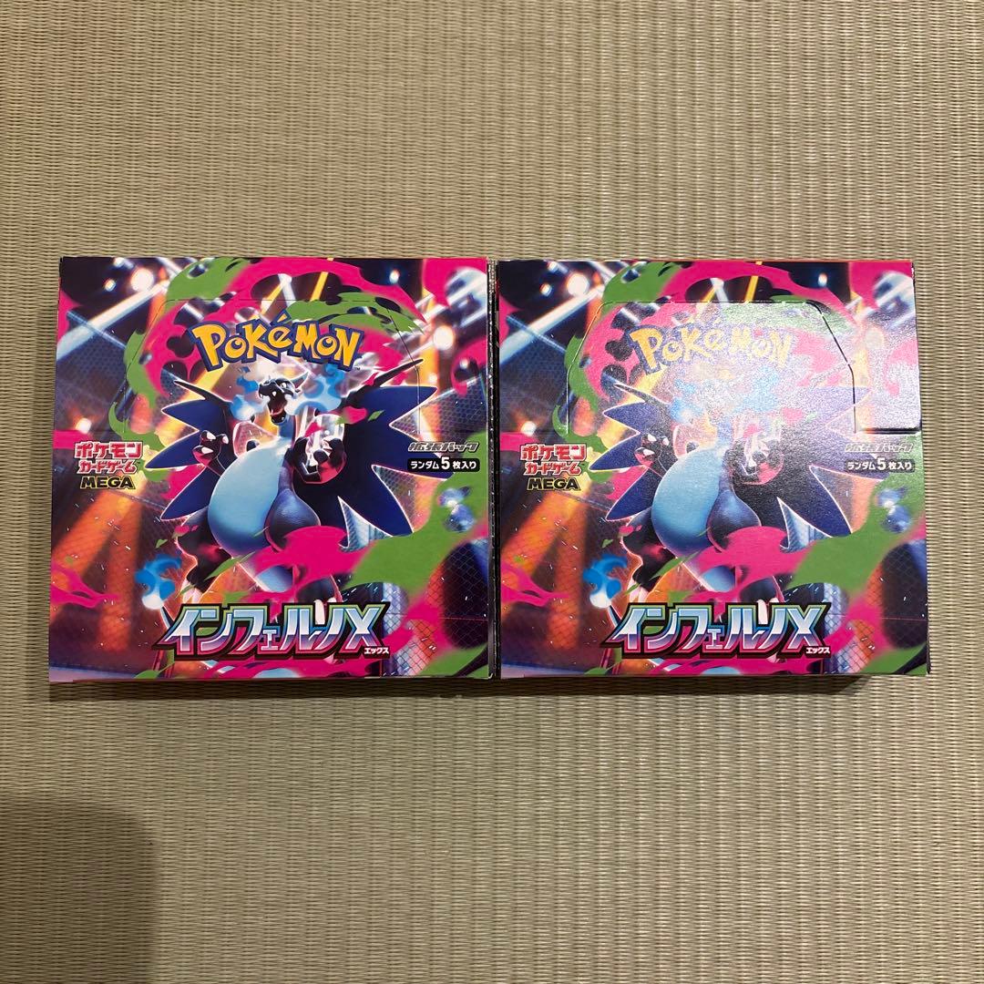 ポケモンカード　インフェルノX シュリンク無し2BOX