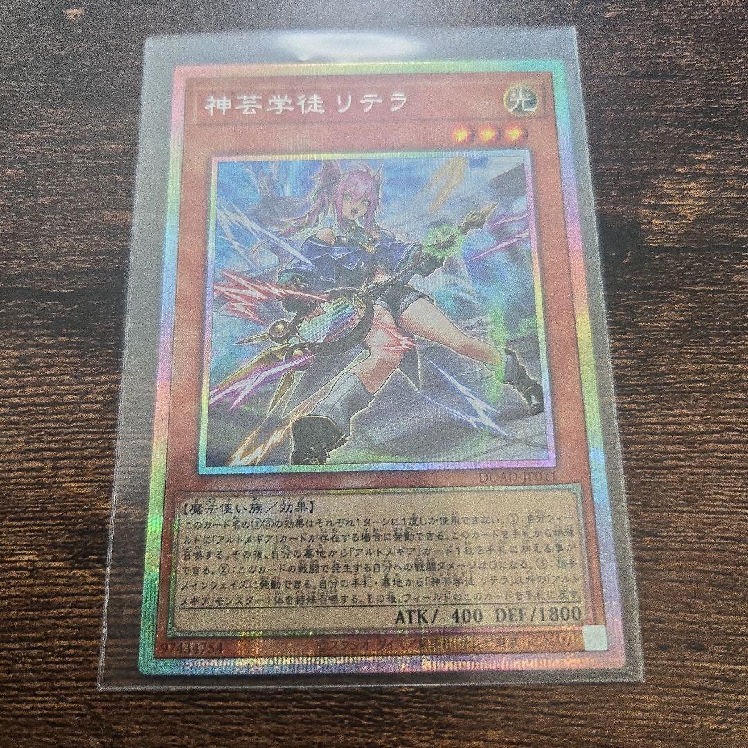 神芸学徒ファインメルト 　リテラ プリシク ディアクトロス、ネルヴァ