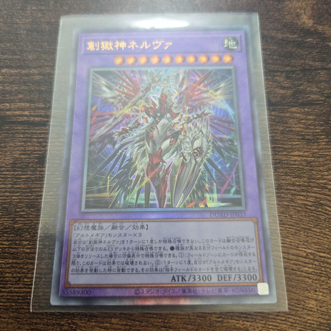 神芸学徒ファインメルト 　リテラ プリシク ディアクトロス、ネルヴァ