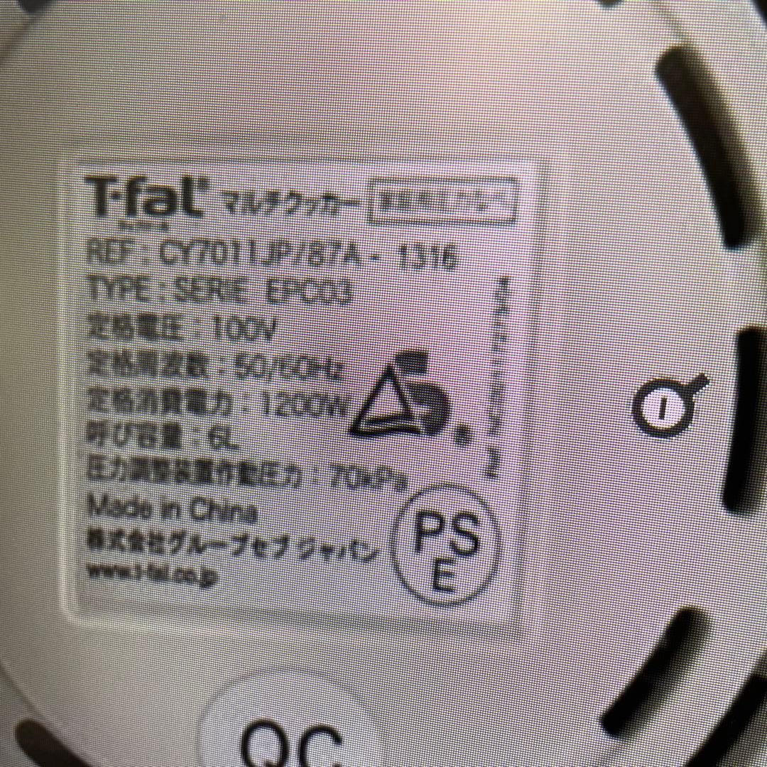 T-fal Cook4me 電気圧力鍋 ホワイト　動作確認済　U976