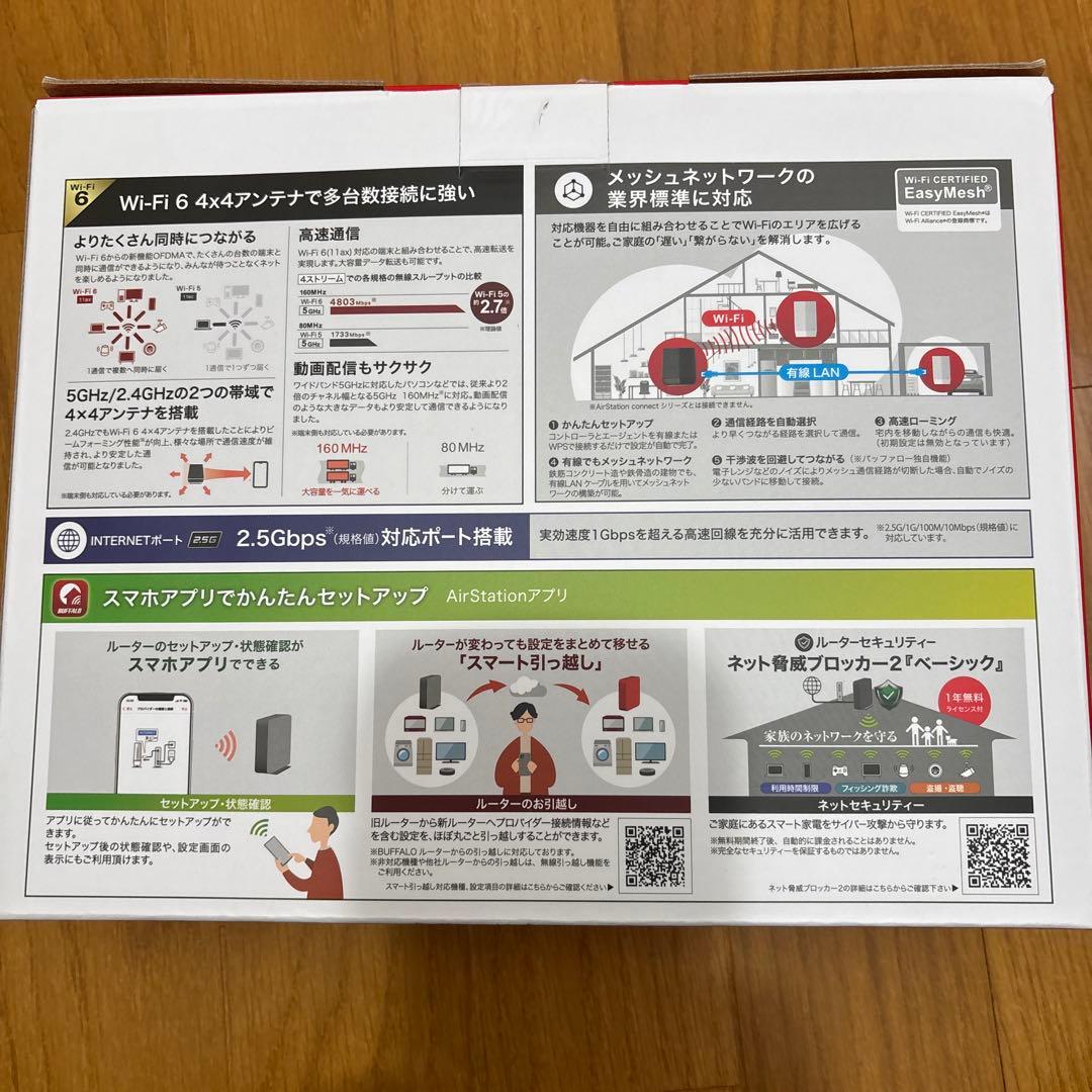 BUFFALO WSR-6000AX8P-MB Wi-Fi６ルーター