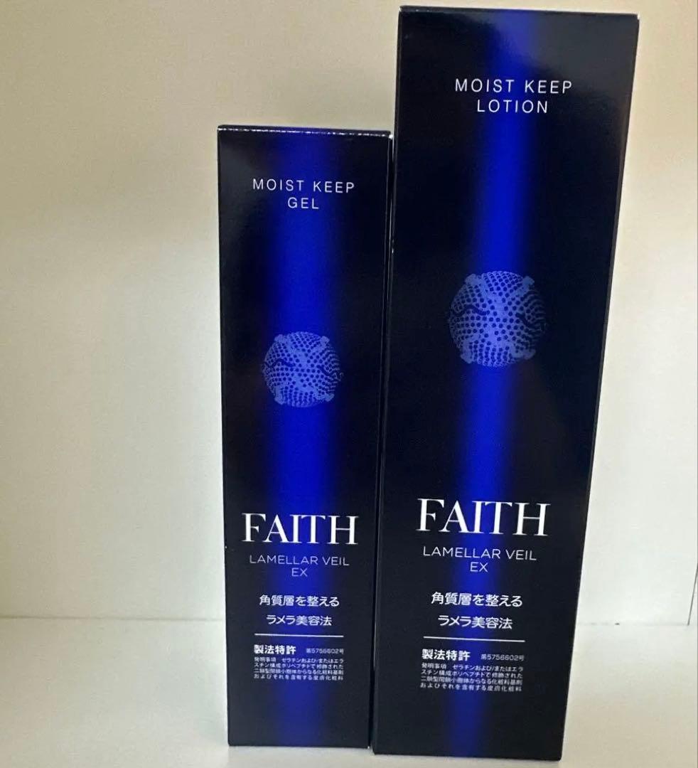 フェース　ラメラベールEX　ローションとゲル