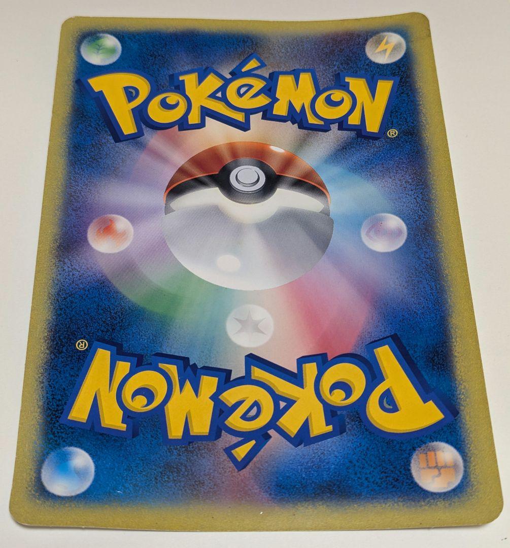 キャプテン ピカチュウ ジャンボカード プロモ レア