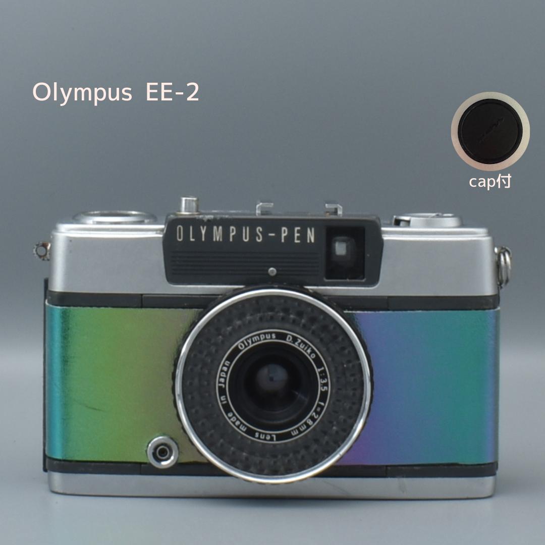 整備済 OLYMPUS EE-2 グリーン系 外装リメイク 動作OK 赤ベロOK