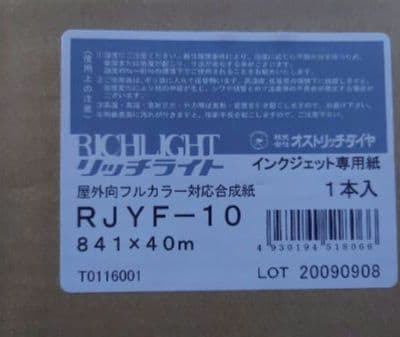 値下ポスター用！価格相談歓迎海外歓迎10本A0紙40m【屋外向フルカラー合成紙】