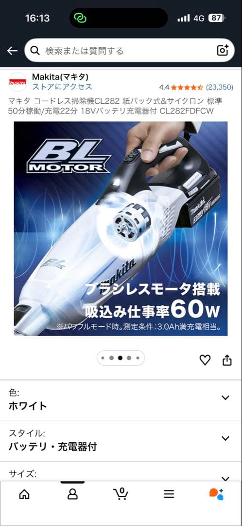 マキタ コードレス掃除機CL282 18Vバッテリ付 CL282FDFCW